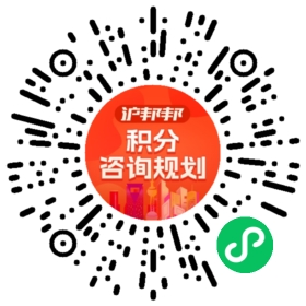 一对一规划顾问