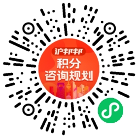 一对一规划顾问