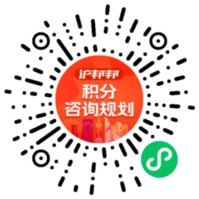 一对一规划顾问