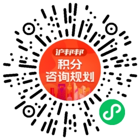 一对一规划顾问