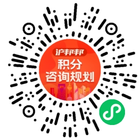 一对一规划顾问