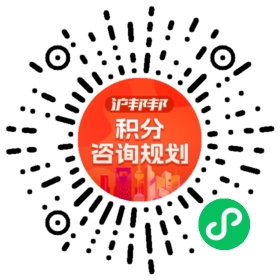 一对一规划顾问