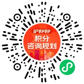 一对一规划顾问