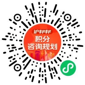 一对一规划顾问