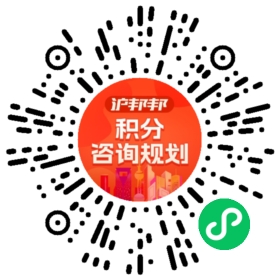 一对一规划顾问