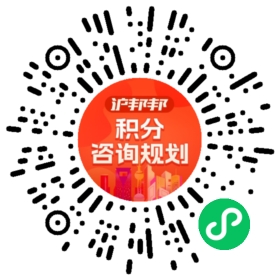 一对一规划顾问