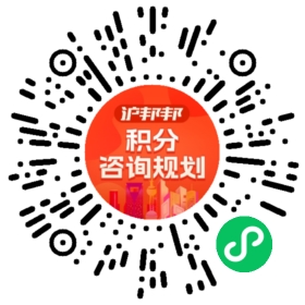 一对一规划顾问