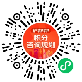 一对一规划顾问