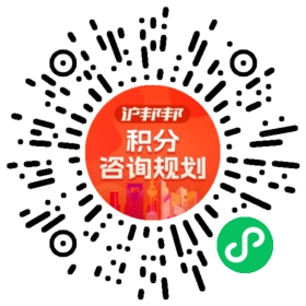 一对一规划顾问