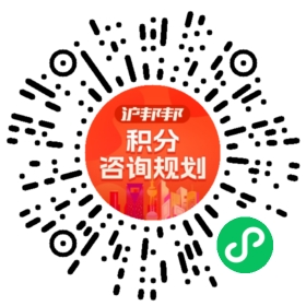 一对一规划顾问