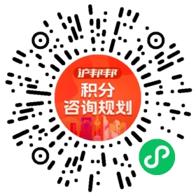 一对一规划顾问