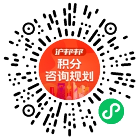 一对一规划顾问
