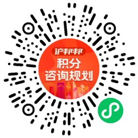 一对一规划顾问