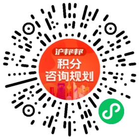 一对一规划顾问