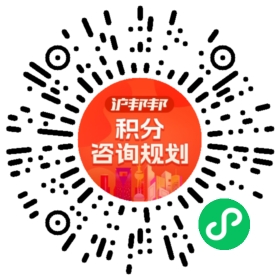 一对一规划顾问