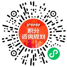 一对一规划顾问