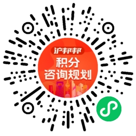 一对一规划顾问