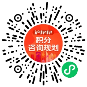 一对一规划顾问