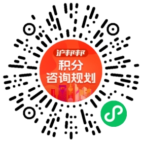 一对一规划顾问