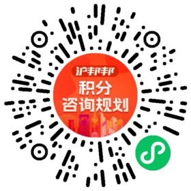 一对一规划顾问