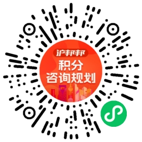 一对一规划顾问