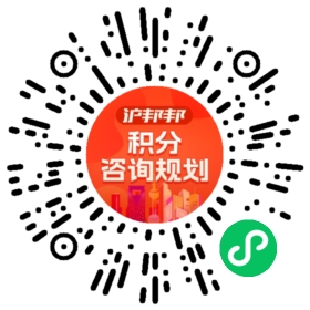 一对一规划顾问