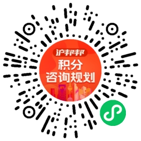 一对一规划顾问