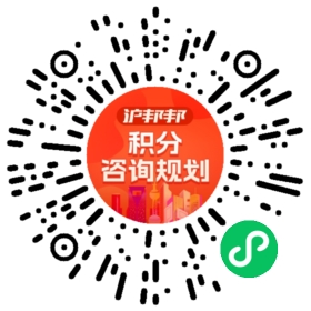 一对一规划顾问