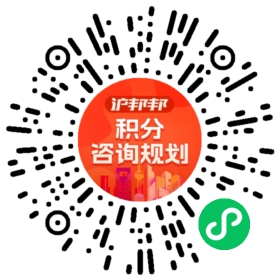 一对一规划顾问