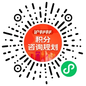 一对一规划顾问