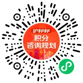 一对一规划顾问