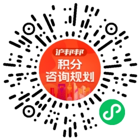 一对一规划顾问