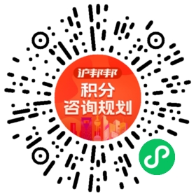 一对一规划顾问
