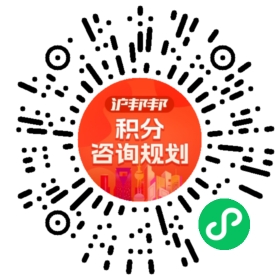 一对一规划顾问