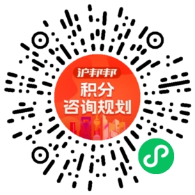 一对一规划顾问