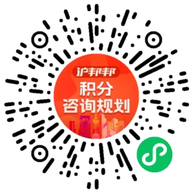 一对一规划顾问