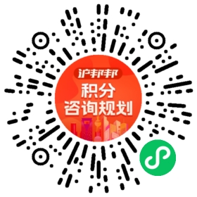 一对一规划顾问