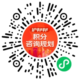 一对一规划顾问