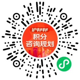一对一规划顾问
