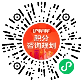 一对一规划顾问