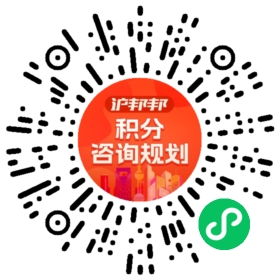 一对一规划顾问