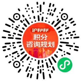 一对一规划顾问