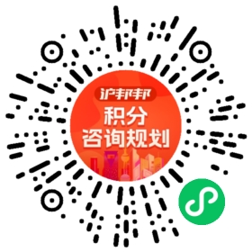 一对一规划顾问