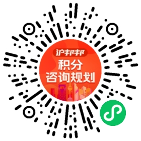 一对一规划顾问