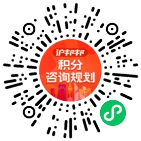 一对一规划顾问
