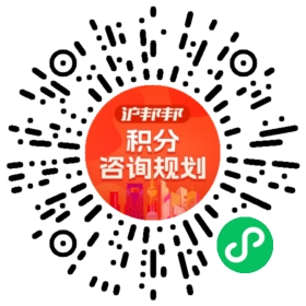 一对一规划顾问
