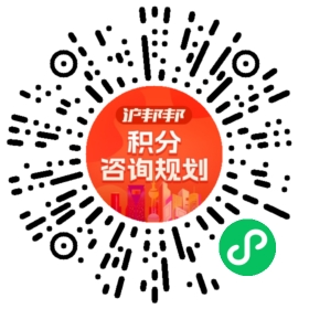 一对一规划顾问