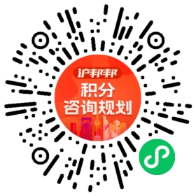 一对一规划顾问