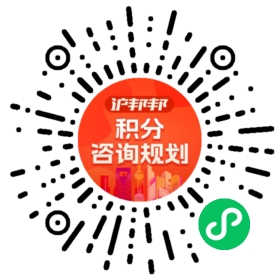 一对一规划顾问