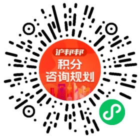 一对一规划顾问